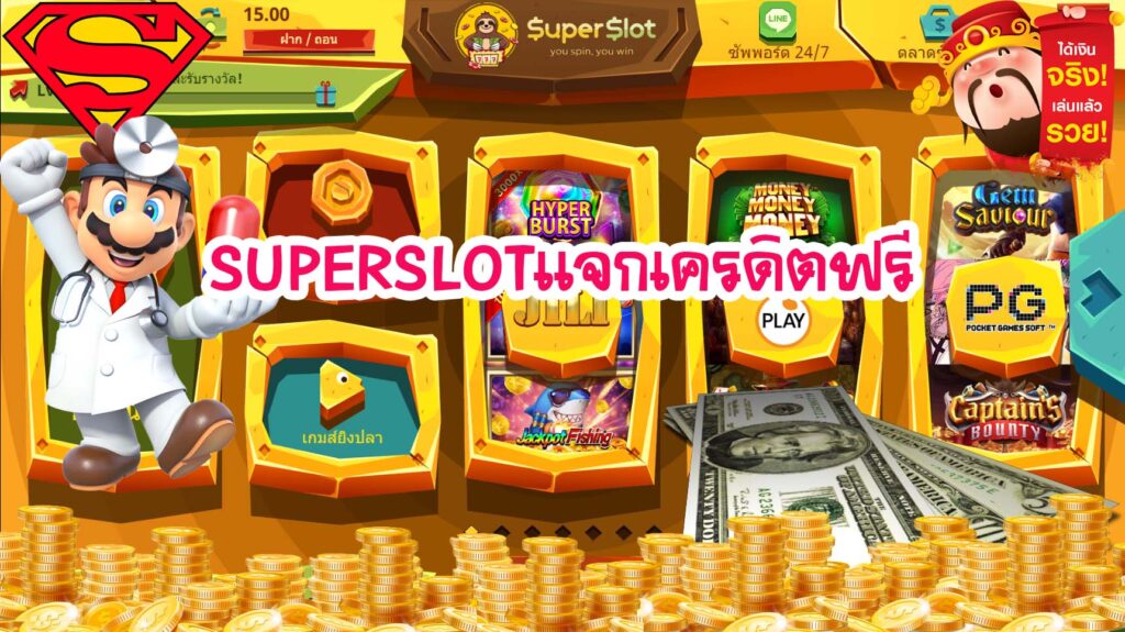 777 superslot เครดิตฟรี50