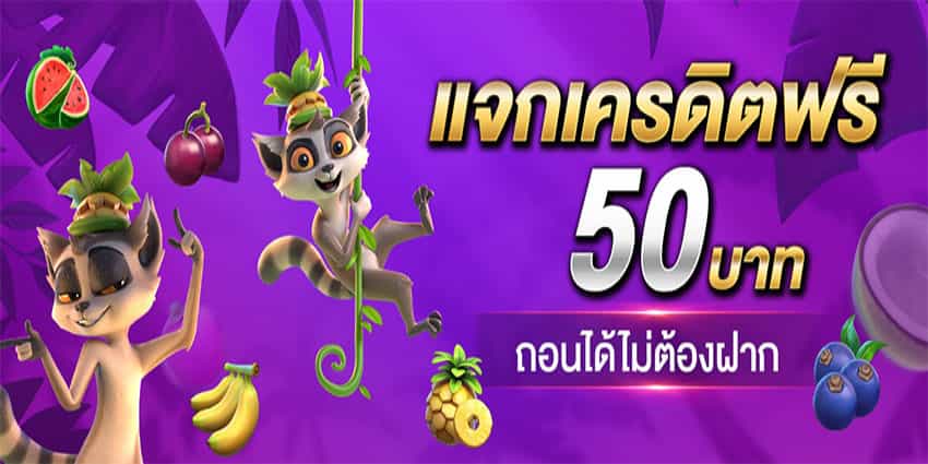 Superslot 2020 เครดิตฟรี 50