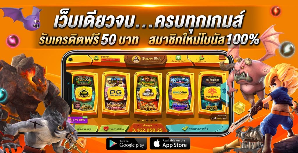 superslot ทางเข้าเล่นผ่านเว็บ