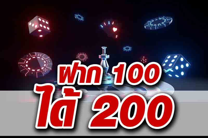 superslot ฝาก 100 รับ 200 ถอน ไม่อั้น