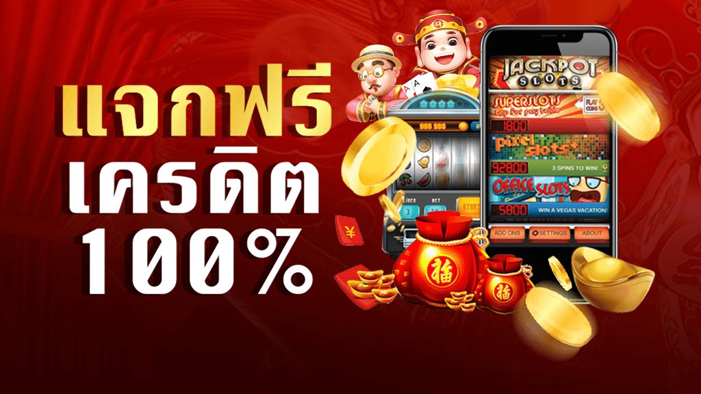 สล็อต wallet เครดิตฟรี100