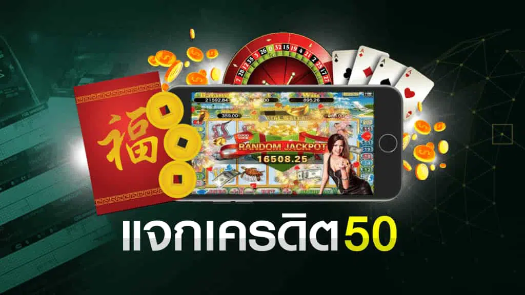 สล็อต wallet เครดิตฟรี50