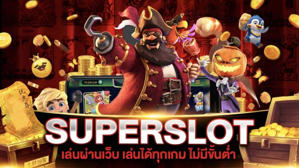 444 superslot เครดิตฟรี 50