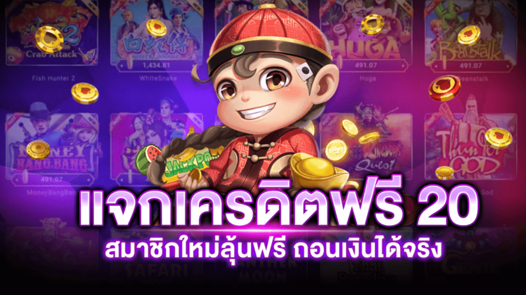 ซุปเปอร์ สล็อต เครดิตฟรี 20 ล่าสุด