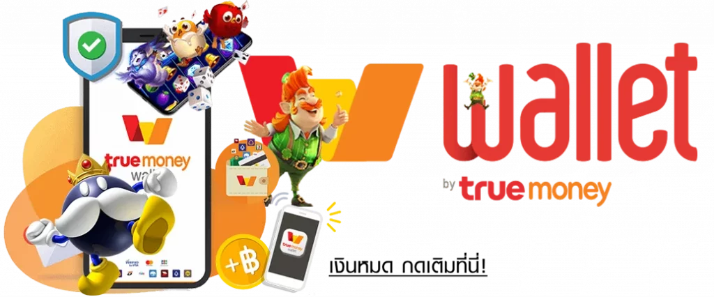 สล็อตเว็บตรง ฝากถอน true wallet ไม่มีขั้น ต่ํา