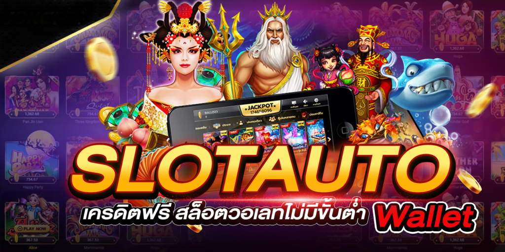 Allslot เครดิตฟรี ทั้งหมด