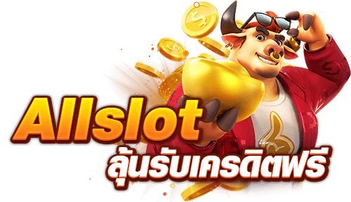 allslot เครดิตฟรี 30