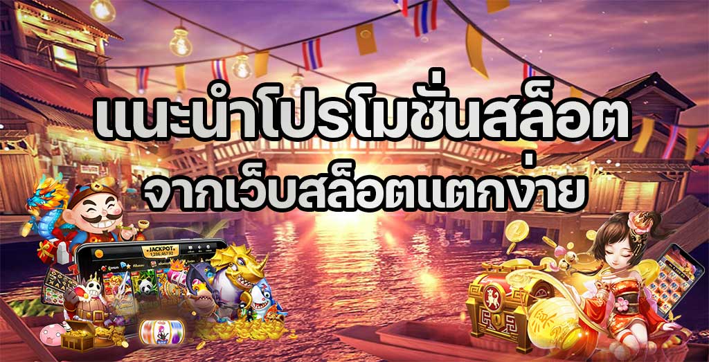 ฝาก 1 บาท รับ100 ล่าสุด 2564