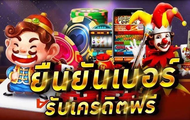 Superslot ฟรี 50 ล่าสุด