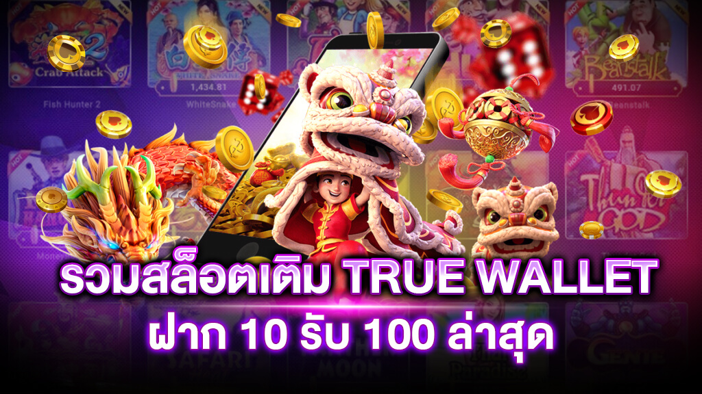 allslot wallet 10รับ100