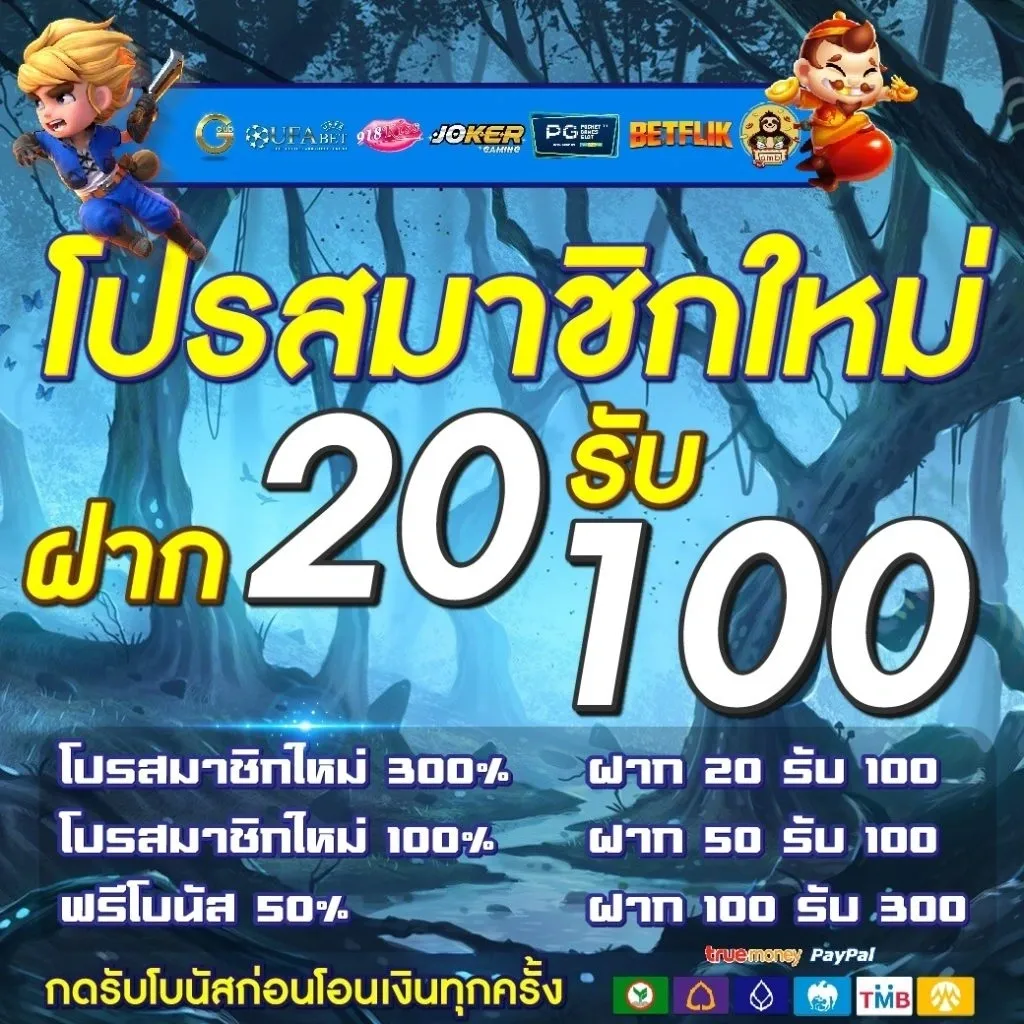 allslot wallet 20รับ100