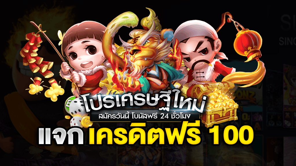 แจก ทุนฟรี 100